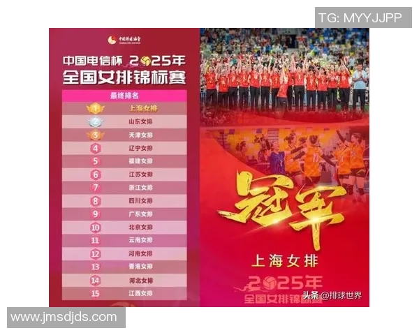 上海排球队以90分领跑选拔赛积分榜展现强劲实力